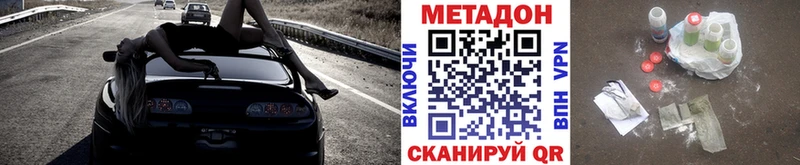 Купить где  Козловка  МЕТАДОН methadone 